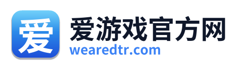 爱游戏官方网
